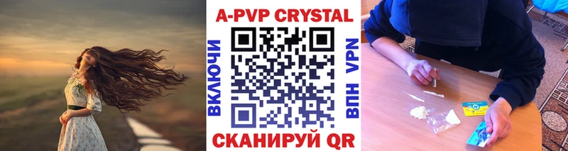 A PVP крисы CK Купить закладки Аксай