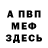 МЕТАДОН мёд Abel Patino