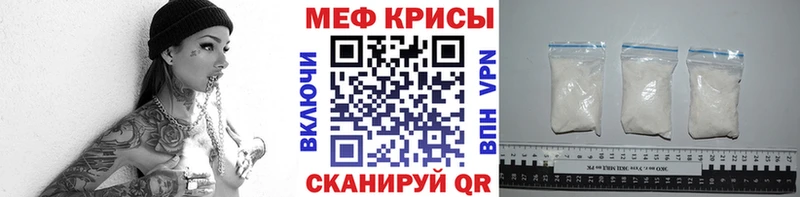 МЕФ mephedrone  Купить где  Аксай 