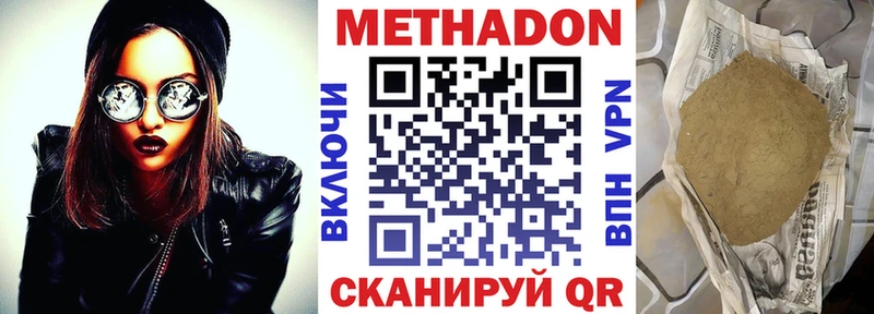 Купить  Аксай  Метадон белоснежный 